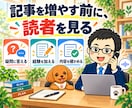 初心者のAIブログ・アフィリエイト相談に乗ります ChatGPTなどの活用と自動化を、始める順番から電話で イメージ8