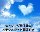 元神職による霊気ヒーリングで開運に導きます ソウルメイト/出会い/脱ネガティブ/4月末日迄の応援価格！ イメージ3