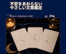今のお悩みを3枚のカードで丁寧に読み解きます 恋愛・仕事・人間関係を文章でやさしく鑑定 イメージ4