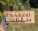 木の看板をお作りします お好きな言葉で作れます。伝えたいメッセージを教えてください。 イメージ4