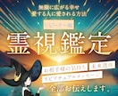 24h✨霊聴・霊視鑑定✨上げ下げなくお応えします 実績15,000件突破✨願いのヒント✨霊視で解き明かす✨ イメージ1