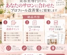 美容室専門のインスタプロフィールを改善します 投稿を頑張っているのに予約につながらない方へ イメージ2
