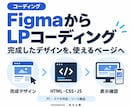 FigmaのLPデザインをコーディングします デザインの意図をくみ取り、PC・スマホに対応 イメージ1