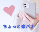 今日あった出来事、何でも聞きます 甘えたい夜もモヤモヤも丸ごと受け止めます♡ イメージ4