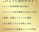 病院・介護施設・訪問看護等のシフト作成を代行します 医療・介護業界限定！シフト作成の悩みを解決！月額3500円〜 イメージ4