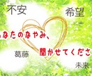 お悩みに対して丁寧にアドバイス致します あなたの人生が良い方向に向かうよう、じっくりお話を伺います イメージ1