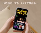 6本4,000円ショート動画作ります 切り抜き長編動画もO.K. Vtuber様、個人配信者も！ イメージ9