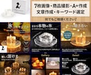 商品撮影～出品登録まで！アマゾンの作業を代行します Aプラス設定やSEOに適した文章作成など、すべて一括おまかせ イメージ6