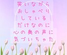話してよかった〜♡と心がフワっと楽になります 元幼稚園教諭、介護福祉士の私が今のあなたの心を抱きしめます イメージ3