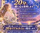 迷いから抜け出す20分｜宇宙と繋がるタロットします お試しチャット占い、どんなお悩みもOK、もう迷わない未来へ イメージ3