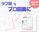 手描き図、プロ図面に仕上げます 建築士対応で実務レベルの図面に イメージ1