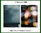 しっくり！なるほど！なキャッチコピー提案します ポスター掲出、雑誌掲載などの実績を持つコピーライターが提案 イメージ6
