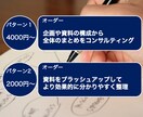 効果的な資料（PowerPoint等）を作成します 元大手代理店プランナーがフォロー イメージ3