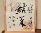 優しい筆文字で、世界に一つの命名書を作成します 出産祝い・お誕生日など、温かみのある命名書をお届けします。 イメージ6