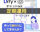 AIチャットボットを毎月定期チェックします 毎月の動作チェックで状態を把握・運用を支援します イメージ1