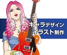 キャラクターデザイン・イラスト制作をいたします 商用利用可「キャラデザ、背景、挿絵なんでもご相談下さい」 イメージ1