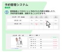 予約システムを制作します 店舗・クリニック・会議室の予約にも！ イメージ3