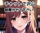 寝る前に今日のこと聞きます 30分限定の友達に立候補します！ イメージ2