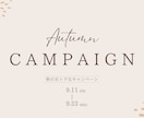 女性向け｜ふんわりやさしいバナー作成します ナチュラル・やさしい・親しみやすい世界観を大切にしています イメージ3