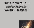 自死遺族 何で？どうして？あれからずっと悩んでます どうして…答えはみつからない気持ちに、癒しのヒーリング付き イメージ3