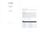 予約が入るホームページをSEO記事付きで制作します 事業をブーストする「HP集客スタートパック」 イメージ6