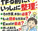 Excelの繰り返し作業を自動化・改善します コピペ・転記・集計のムダを減らし、毎日の作業をもっとラクに イメージ3