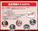 架空AIアニメ動画生成の完全攻略ガイド教えます 【5大専用GPTs】Youtubeでバズるアニメ動画で収益化 イメージ5