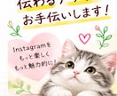 AI×CanvaでInstagram投稿を作成ます 文章作成からデザインまで丁寧に対応 イメージ10