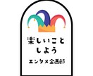 イメージに合ったロゴ作成します 可愛いものからスタイリッシュなものまでお任せください！ イメージ2