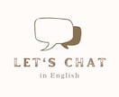 バイリンガルのハーフが英語学習のお相手になります ネイティブと友達感覚で気軽にメッセージ交換！ イメージ1