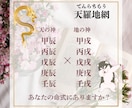 四柱推命で2026年の運勢を詳しく鑑定します 生きづらさは才能です！本気で人生を変えたいあなたを応援します イメージ4