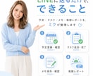 覚えておく仕事を減らすAI秘書を作ります LINEで使える、あなた専用の仕事整理AI秘書 イメージ4
