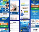 一律料金格安プラン! ランディングページ制作します お盆対応中【ライトプラン】スマホメインのLPを格安制作します イメージ6