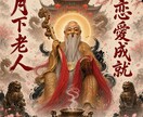 お試し✴︎龍山寺の祈霊 縁結び祈祷1日間を行います どうしても叶えたい想いがある貴方へ。徹底祈祷で縁を結ぶ イメージ3