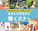 あなたの代わりに「働く」バナー作ります 見た目だけじゃない効果の出るバナー！ イメージ1