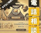 サービス全般に関して気軽に相談ができます 商品購入の前に一度希望の内容を確認いただくのがベスト！ イメージ1