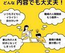 6月中占い無料！テキストで愚痴悩みを伺い返信します KOTOBA配達人～心をこめてあなたに言葉を贈る～ イメージ2