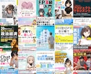 心をつかむKindle本の表紙お作りします “読みたい”は、表紙から始まる イメージ1