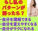 繰り返したくないのに繰り返してしまう理由が解ります 考え方の癖に気づき、より良い人生に変えていきませんか？ イメージ3