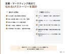 LP構成とセールス原稿を作成します デザイン前に必要な、伝わる流れと言葉を設計 イメージ5