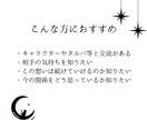 あなたのお悩み、整理・分析します 具体的なアドバイスを行う、ルーン通常プラン イメージ2