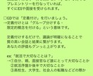 特別プレゼント！自己PR・志望動機を添削作成します 【楽に良質な文章を書く為の〇〇】48時間以内にお届け イメージ1