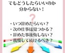 転職したい！人の為の占い⭐︎四柱推命でみます 転職したいけど、どうすれば良いか悩んでいる人の為の占い！ イメージ4