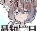 ご希望のイラスト承ります 最短納期が短い！かわいいイラスト！ イメージ1