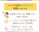 webライター限定！ココナラ出品のアドバイスします プラチナライターが0→1をサポート♪売れるコツと戦略を伝授！ イメージ2