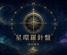 64の星門で魂宮を読み解くWeb占いを届けます 72問で16の魂宮と今の運命の季節を読み解く イメージ1