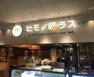 各種看板、設計、制作、木彫刻看板できます 各種看板のプランニング、設計と制作、木看板彫刻 イメージ5