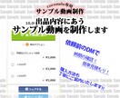 最短翌日｜coconalaサンプル動画制作します 注文簡単!! 60秒以下のサンプル動画をお作りします!! イメージ1