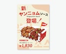 1枠限定特価／修正無制限で理想のポスター作成します イベントや集客に。現役デザイナーが作る目を引くポスター イメージ3