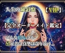 ホロスコープで悩みに寄り添う超密着鑑定をいたします 心に寄り添う星読み】人生のすべての悩みにホロスコープで真摯に イメージ1